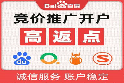 竞价推广开户实战经验谈